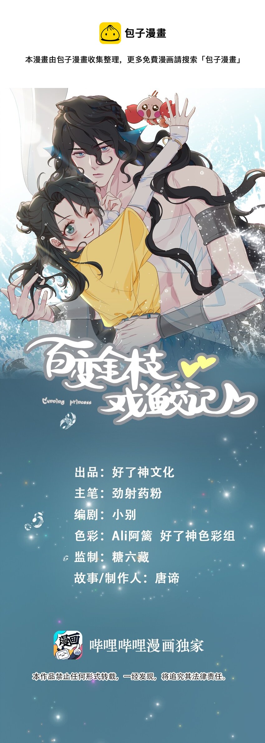 21 爲你献上我的心0
