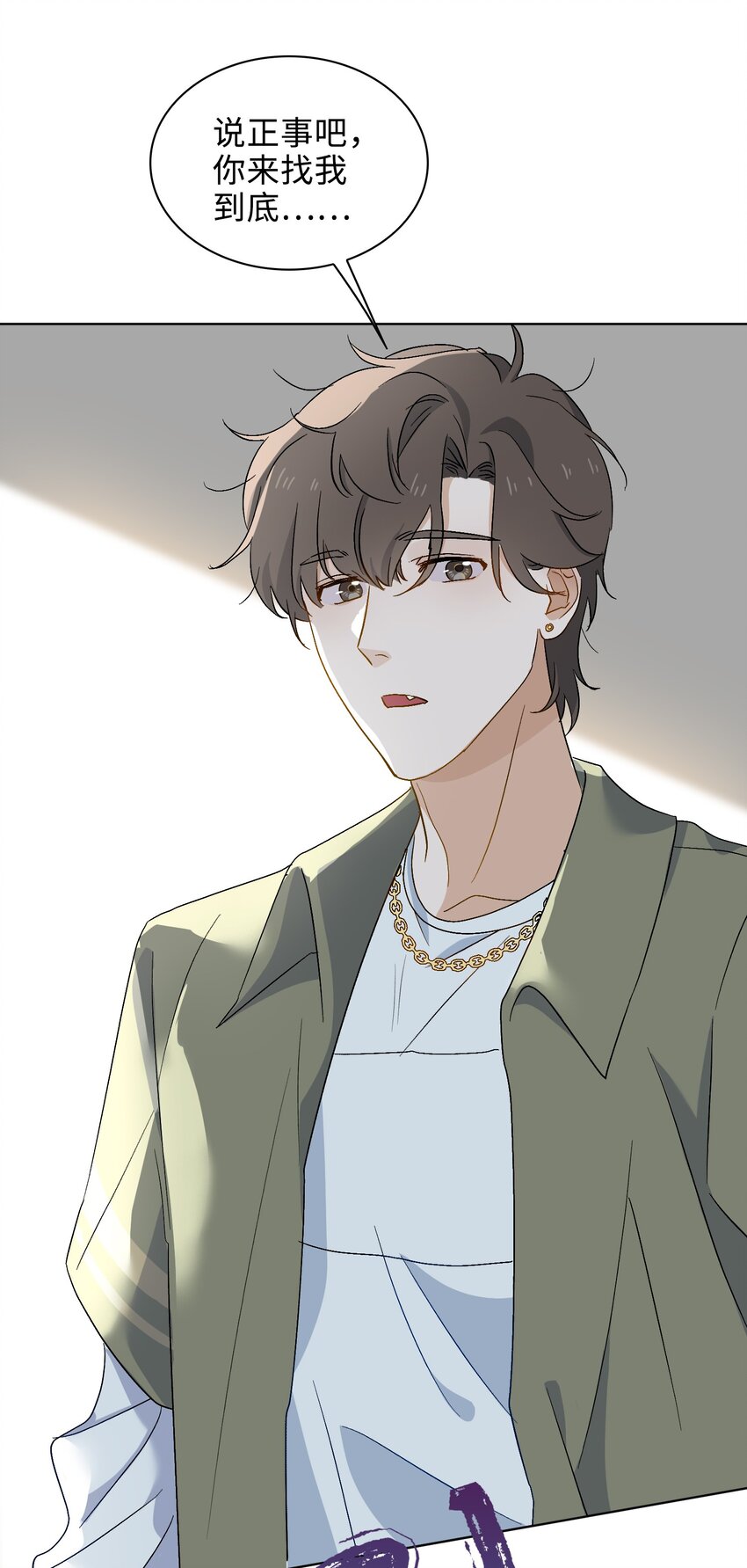 25 我的人我来护18