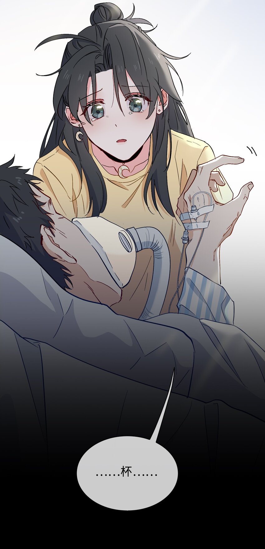 26 清欢君，危险！25