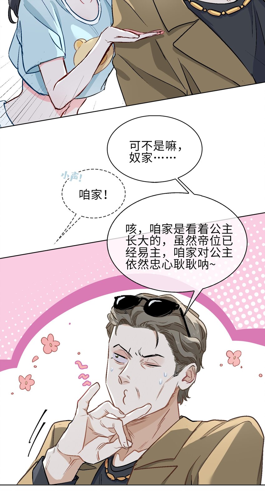 17 你相信这世界有鲛人吗？22