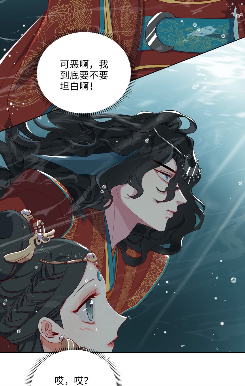 05 我…不会对你负责的！2