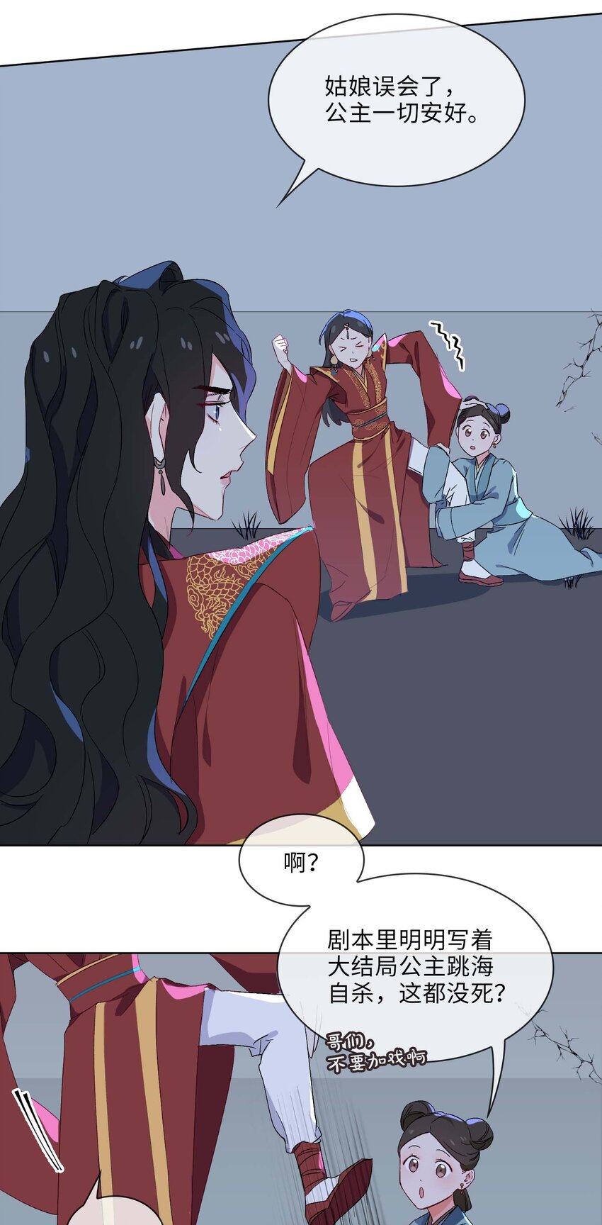 09 亡国了？怎麽不按剧本来！15
