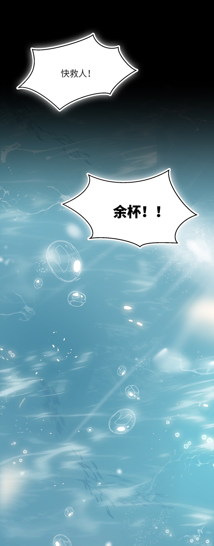 01 救命！我被绑架了？！42