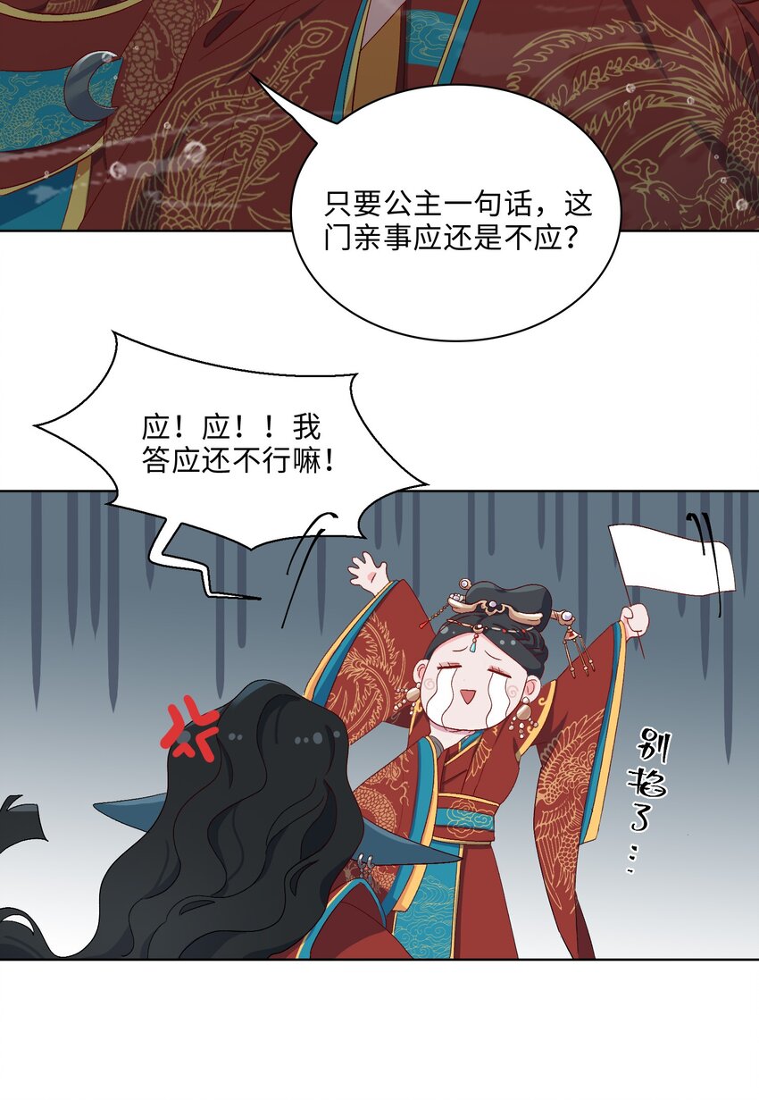 05 我…不会对你负责的！11