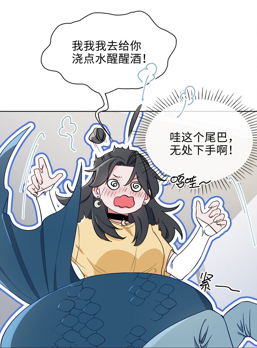 35 吃醋的小龙10