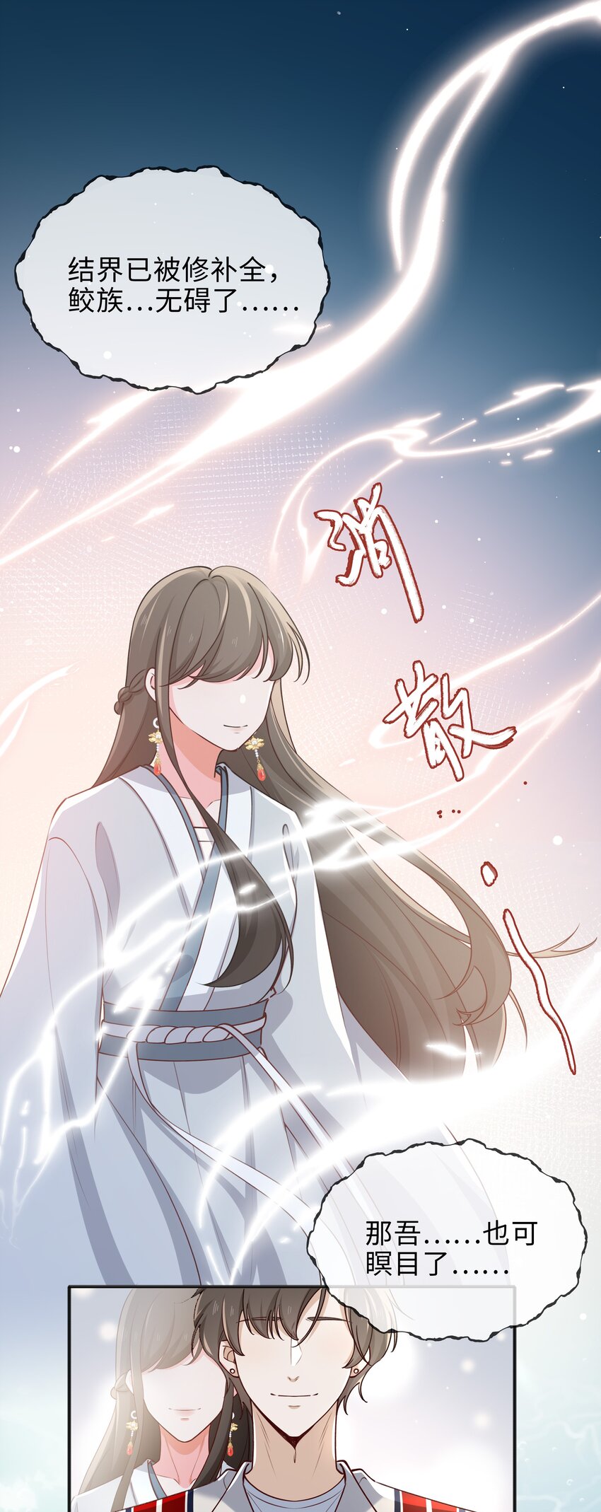 71 神秘人18