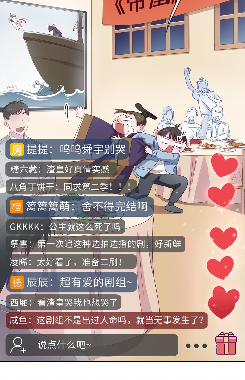 11 圆谎火葬场，sos!4