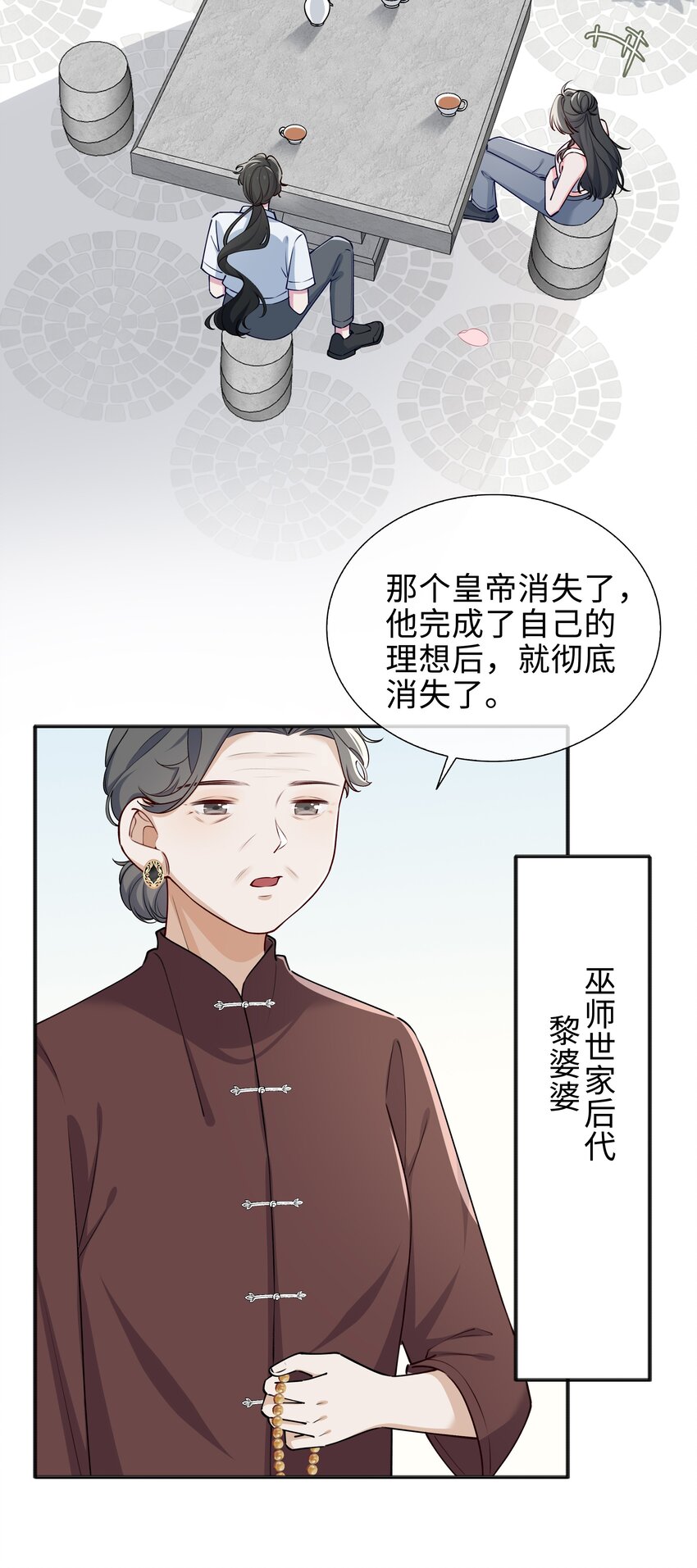 63话 一直陪着你27