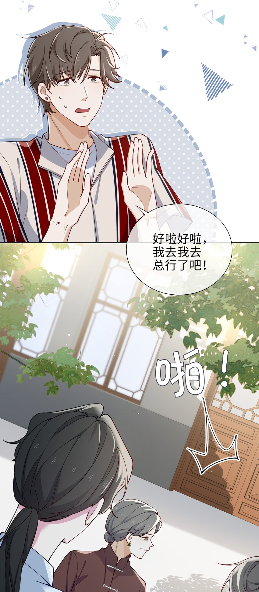 66 珍珠湾危机2