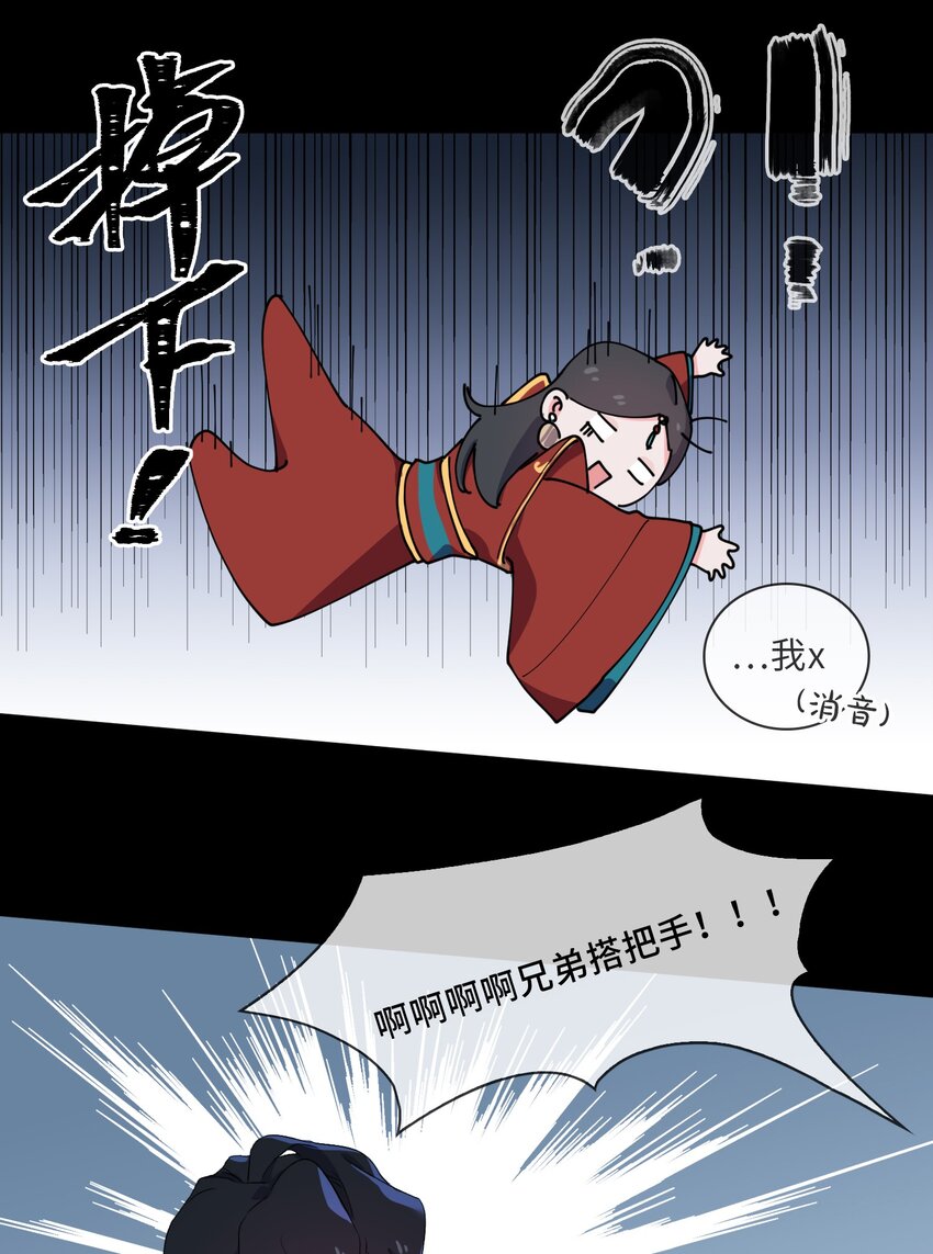 09 亡国了？怎麽不按剧本来！5