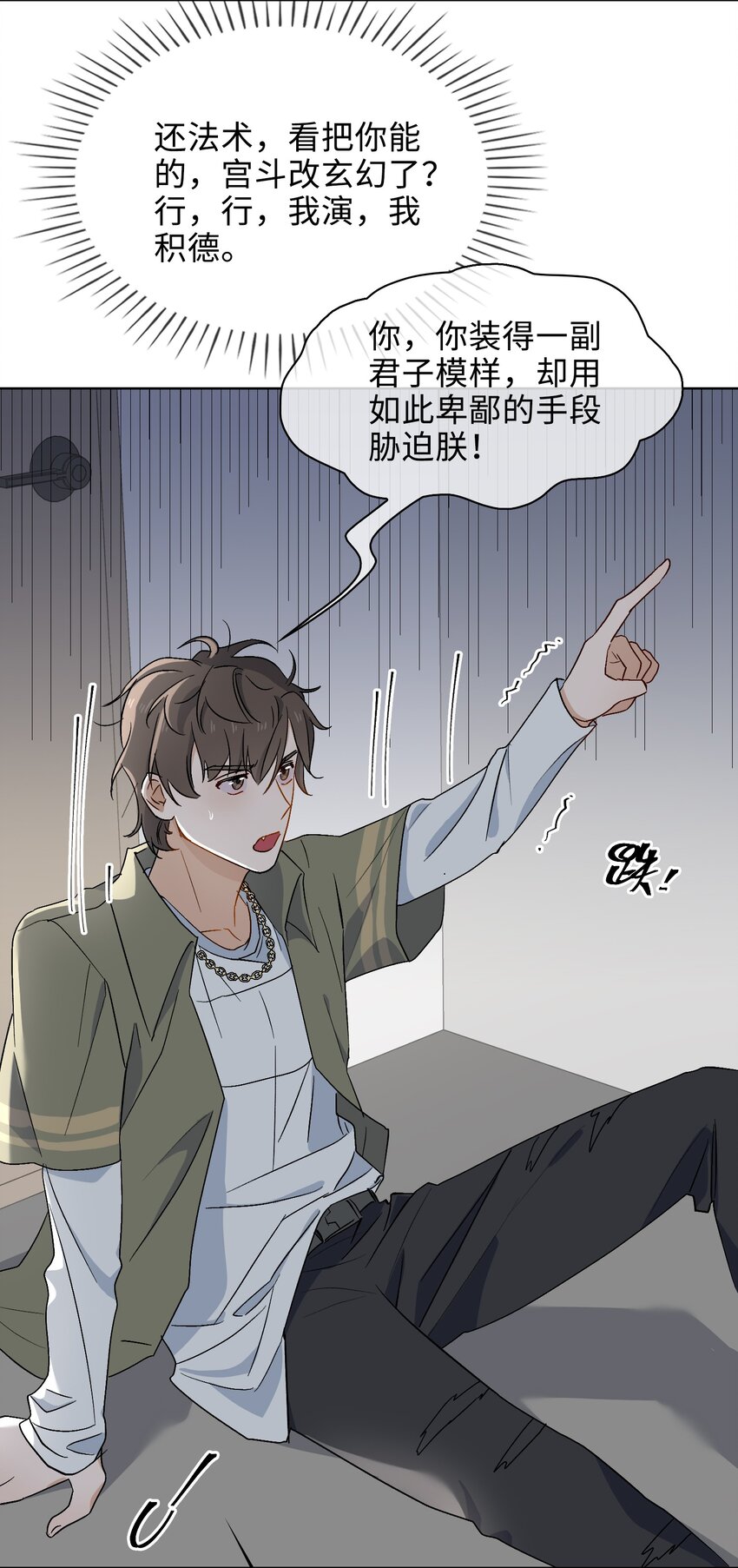 25 我的人我来护23