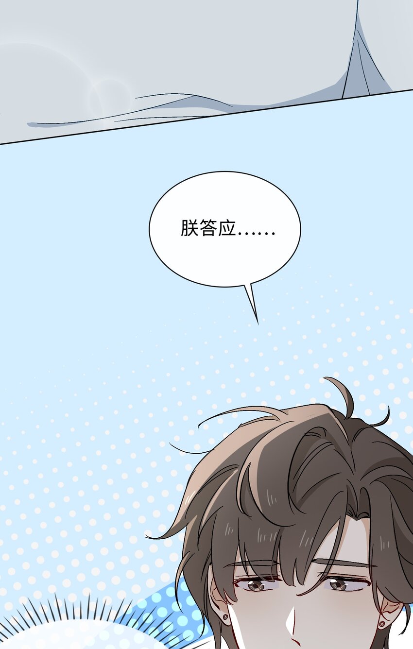 26 清欢君，危险！5
