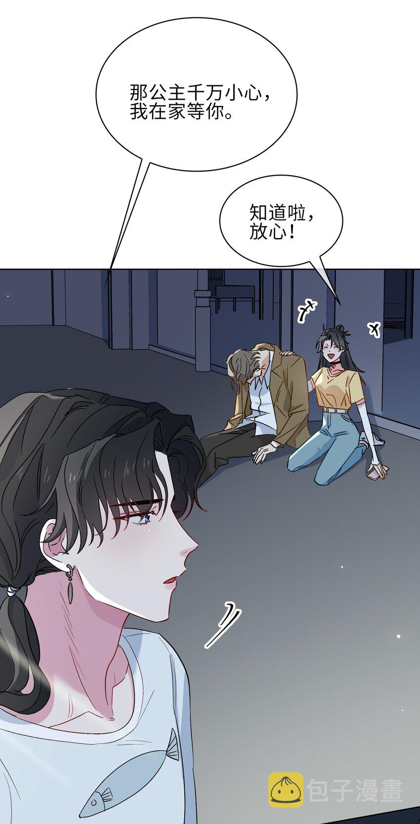 22 清欢君的另一面…22