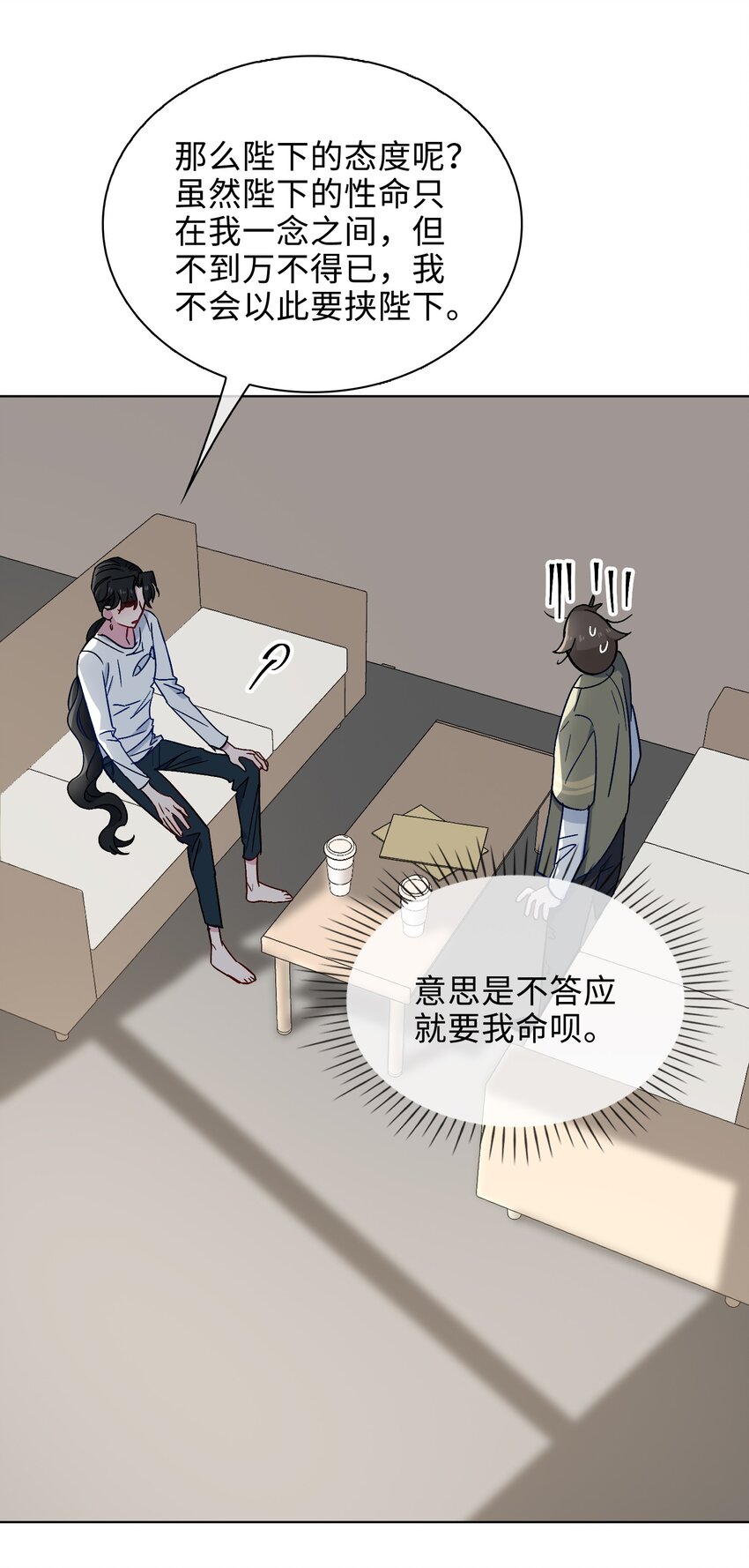 26 清欢君，危险！15