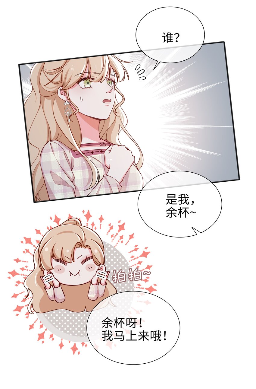 74 怀疑7