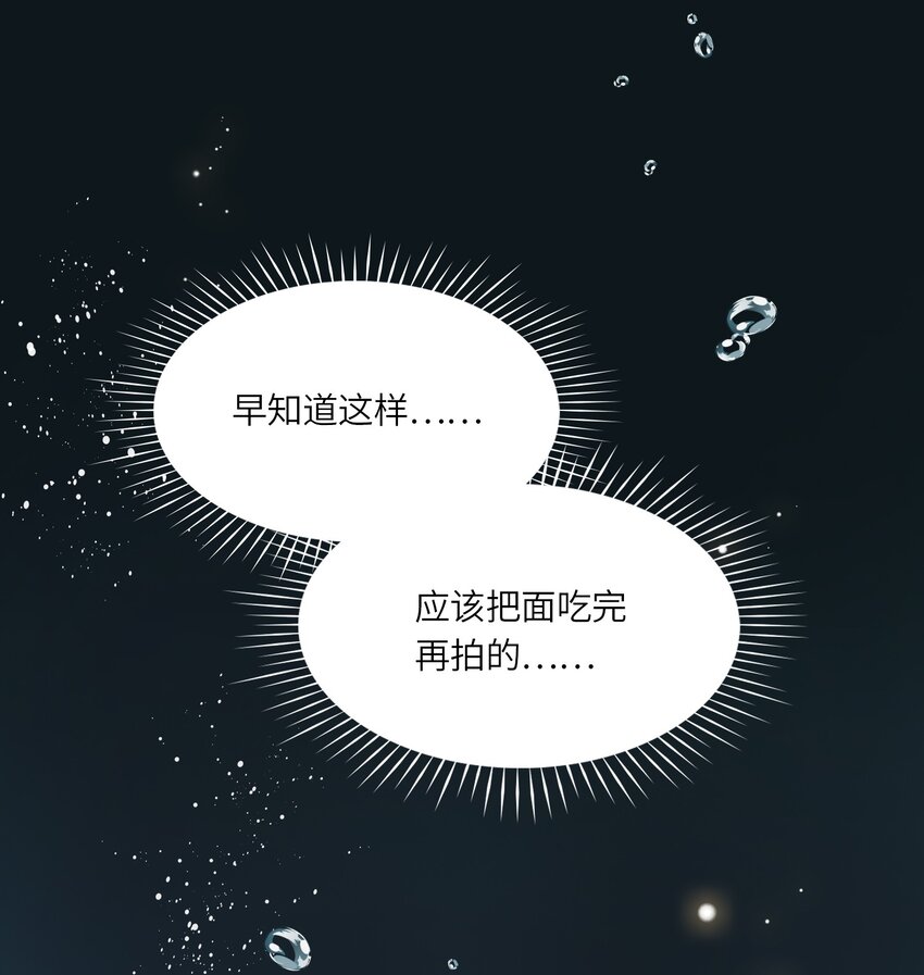 01 救命！我被绑架了？！51