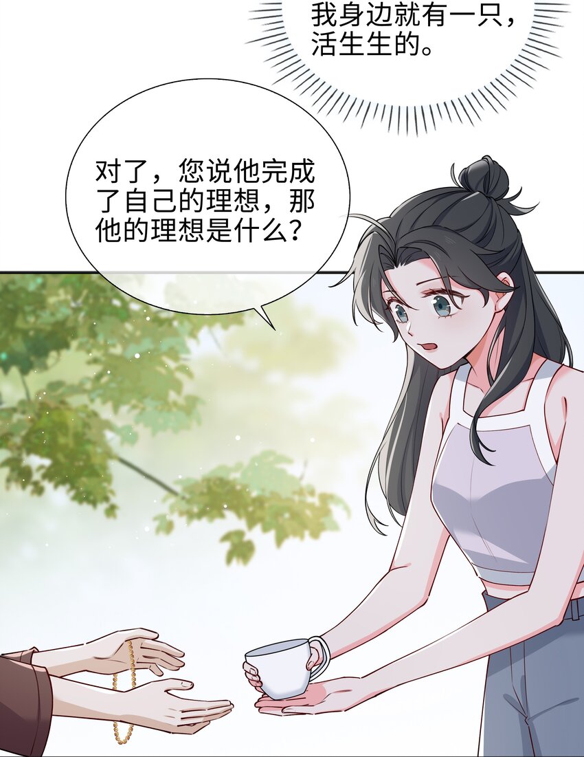 63话 一直陪着你30