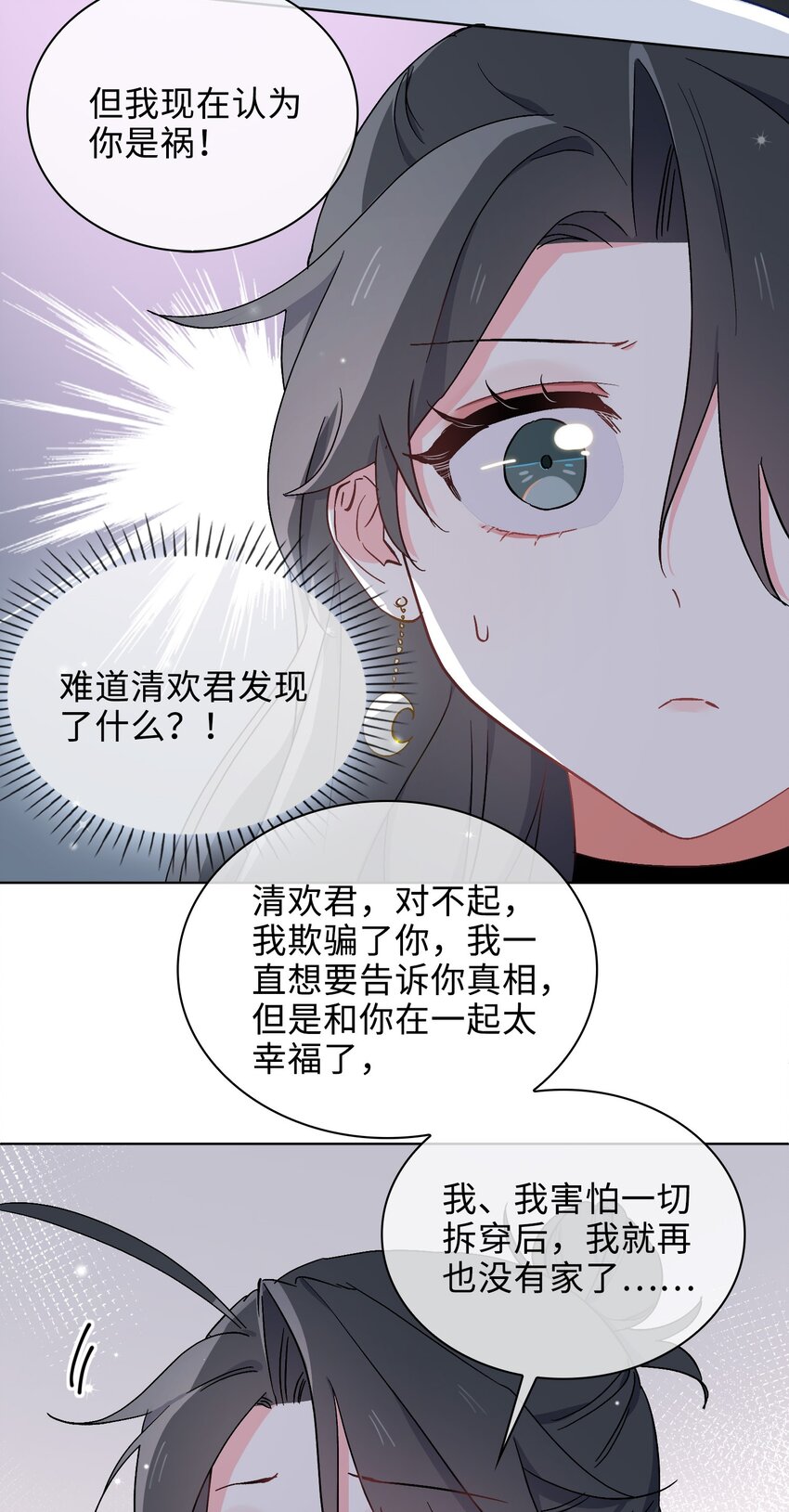 43 谎言对峙22