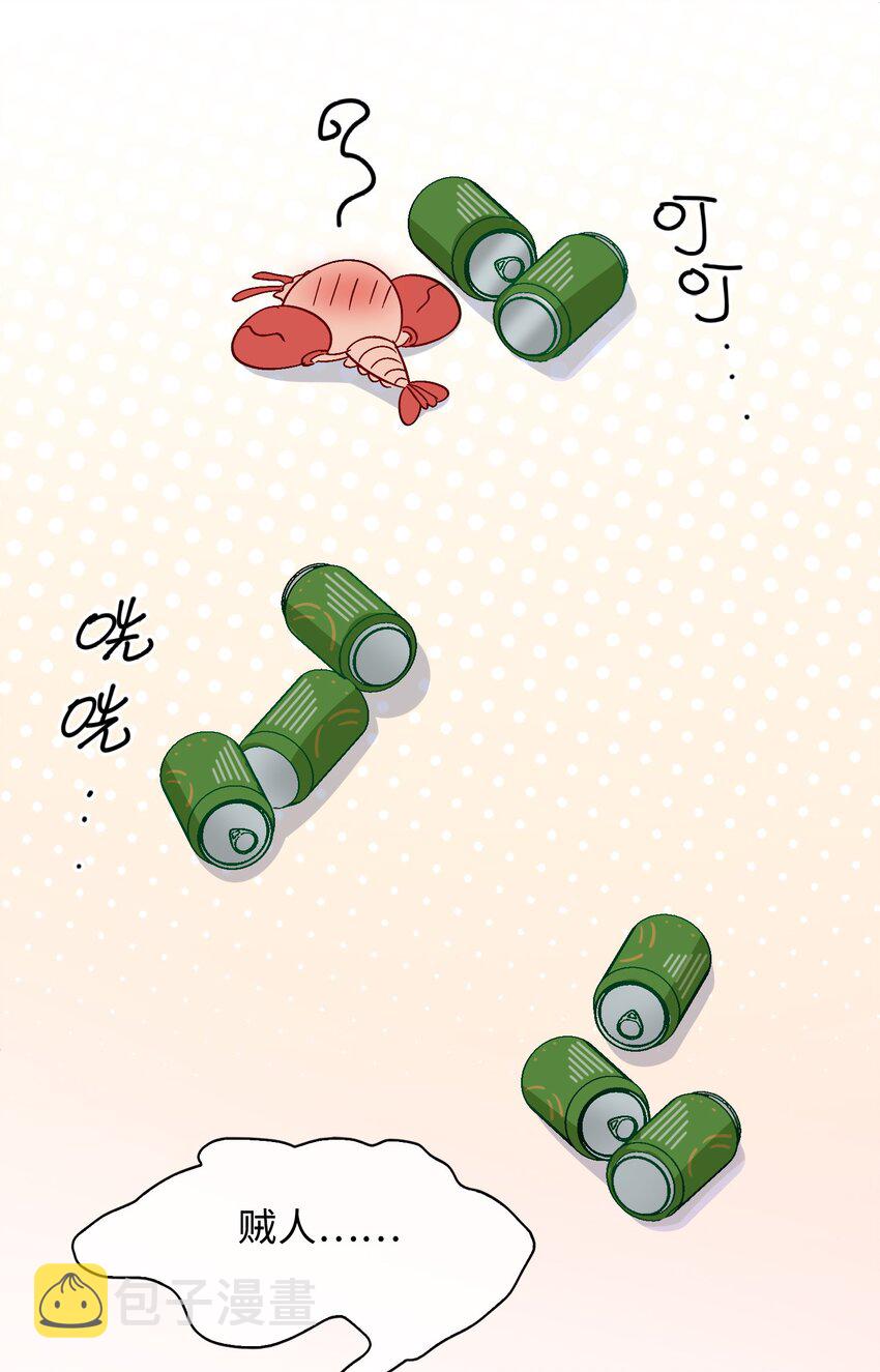 34 酒醉24