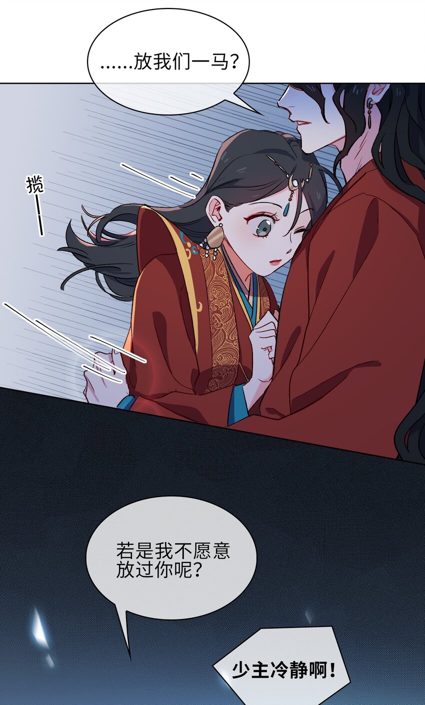 13 我要保护你！18