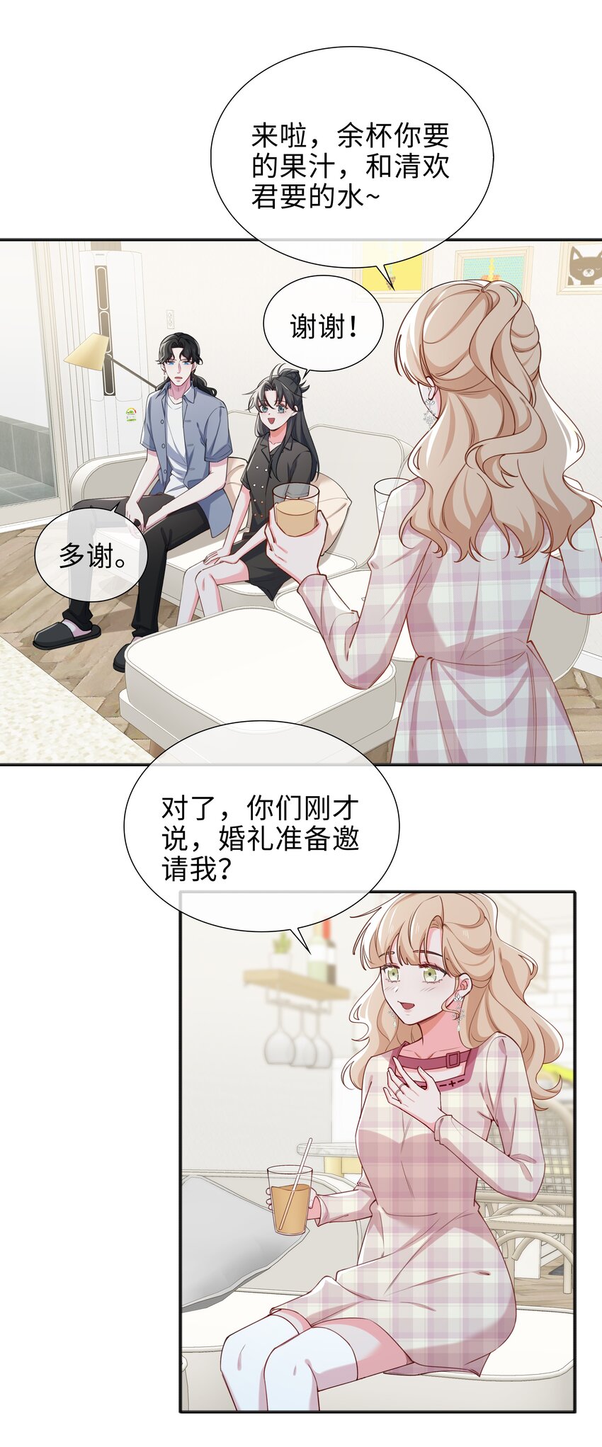 74 怀疑17