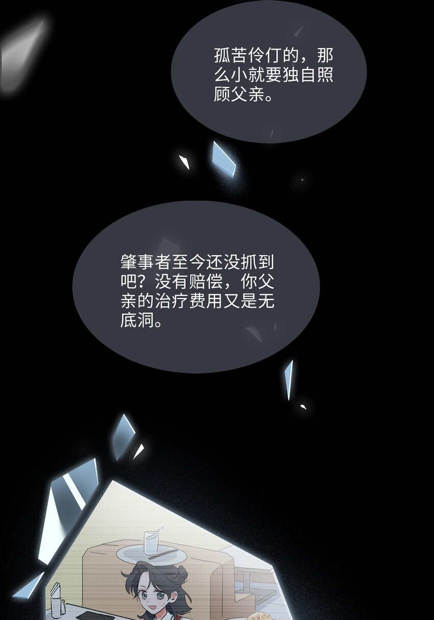 07 清欢君！你倒是落泪啊！8