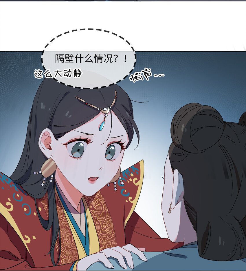 09 亡国了？怎麽不按剧本来！29
