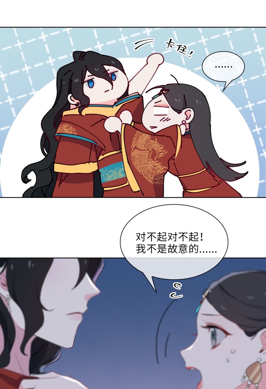 09 亡国了？怎麽不按剧本来！21
