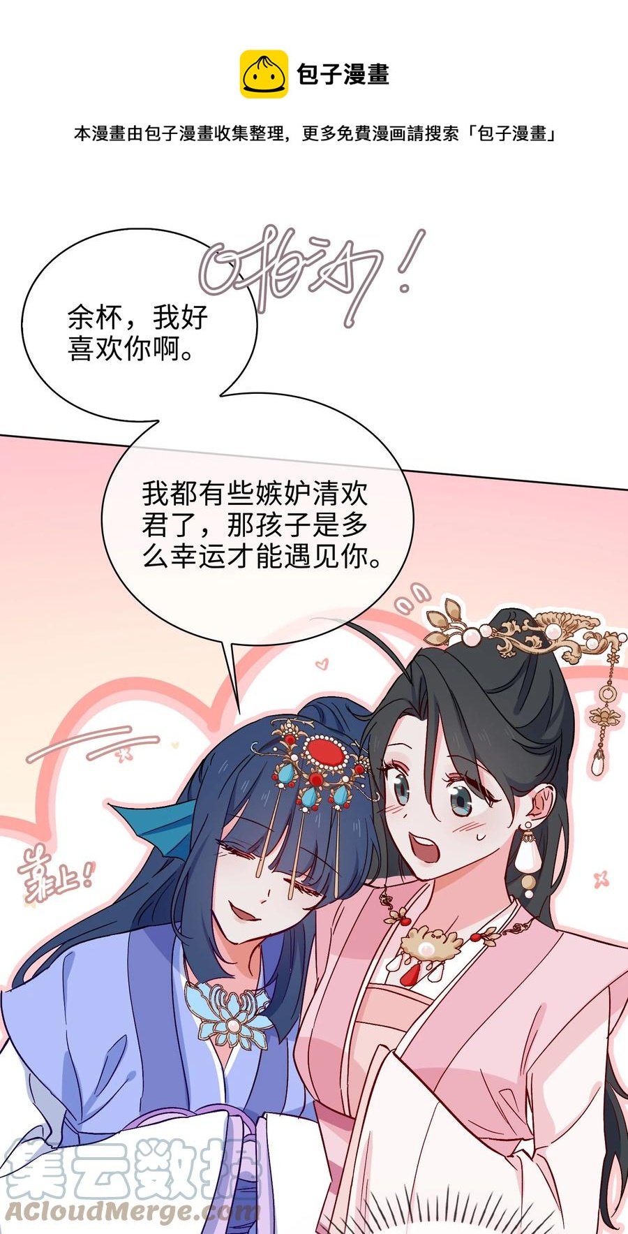 52 交杯酒4