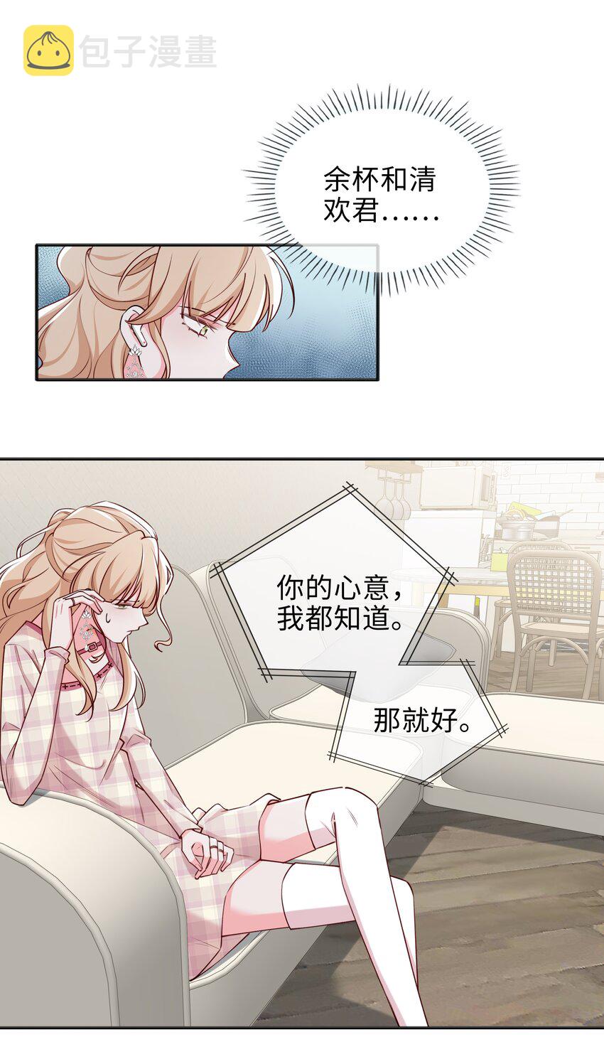 73 一直和你在一起16