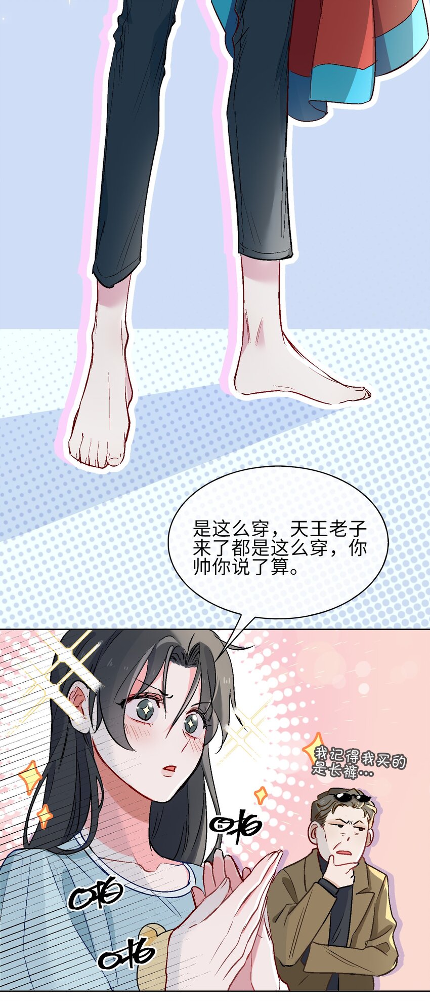 17 你相信这世界有鲛人吗？30