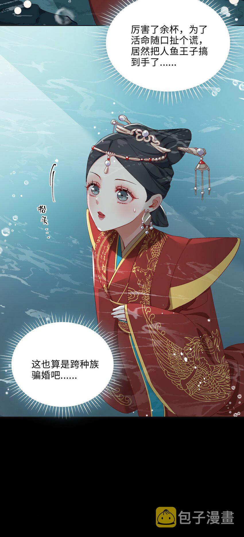 04 达咩！和亲是不可能的！3