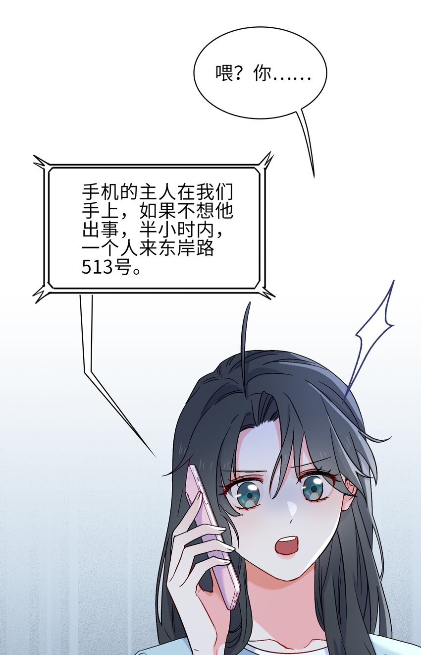 20 危机来袭？！53