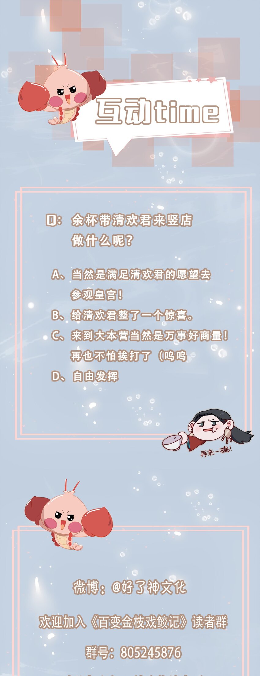 08 面见皇上？危！26