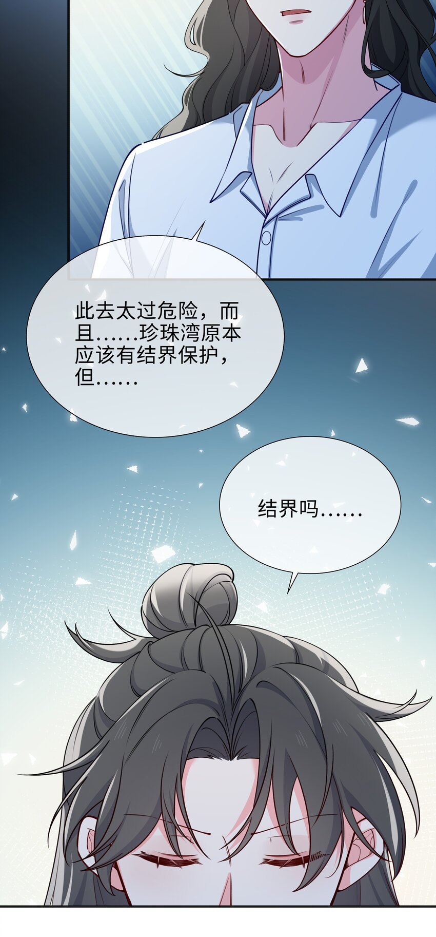 67 海底秘境25