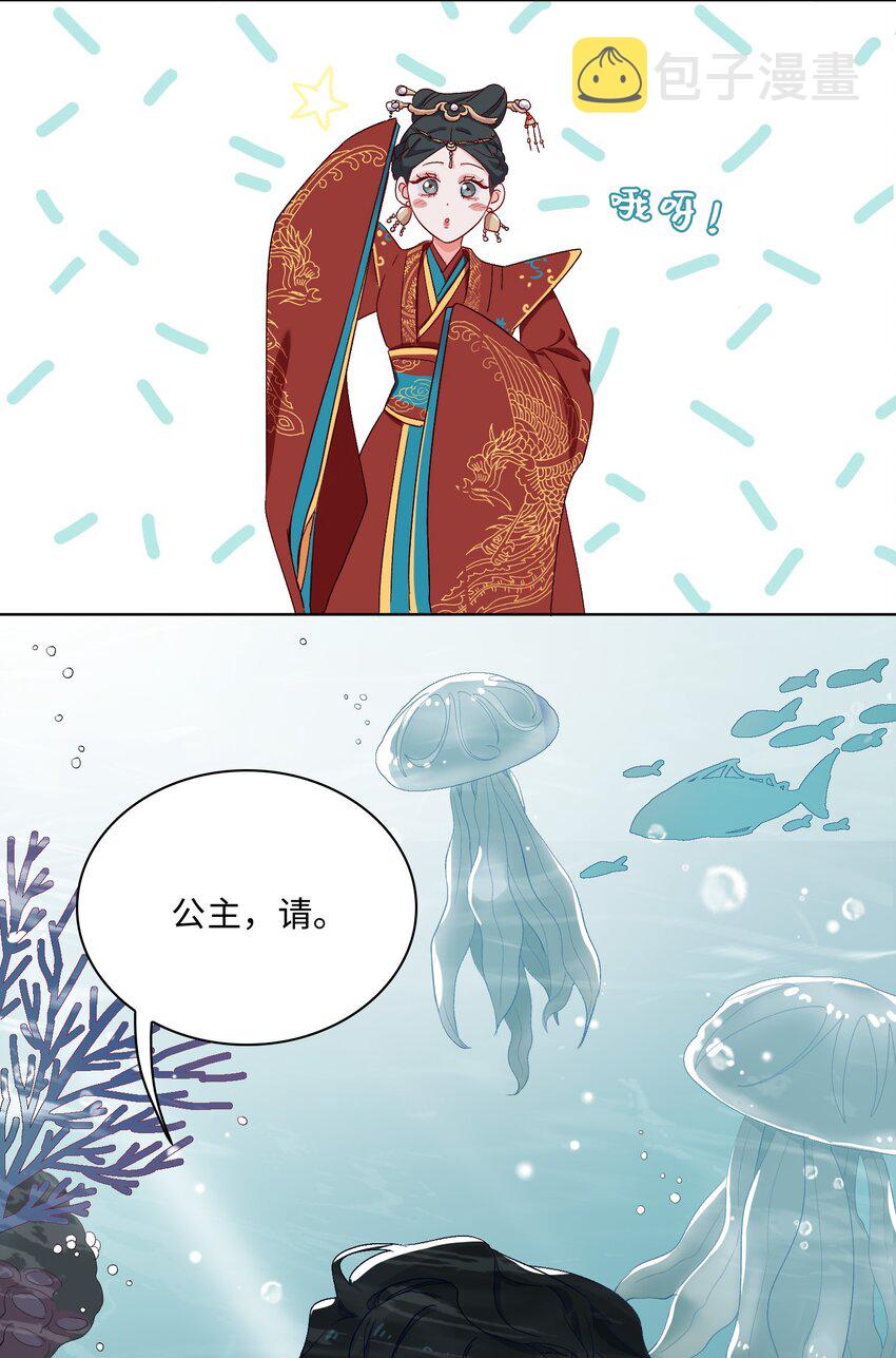 04 达咩！和亲是不可能的！10