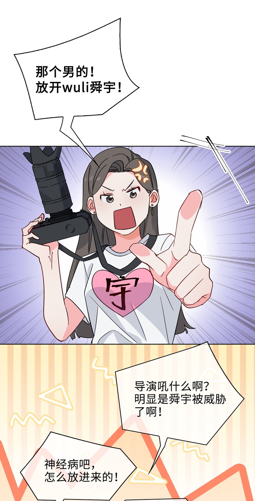 24 我的妻子我来守护！20