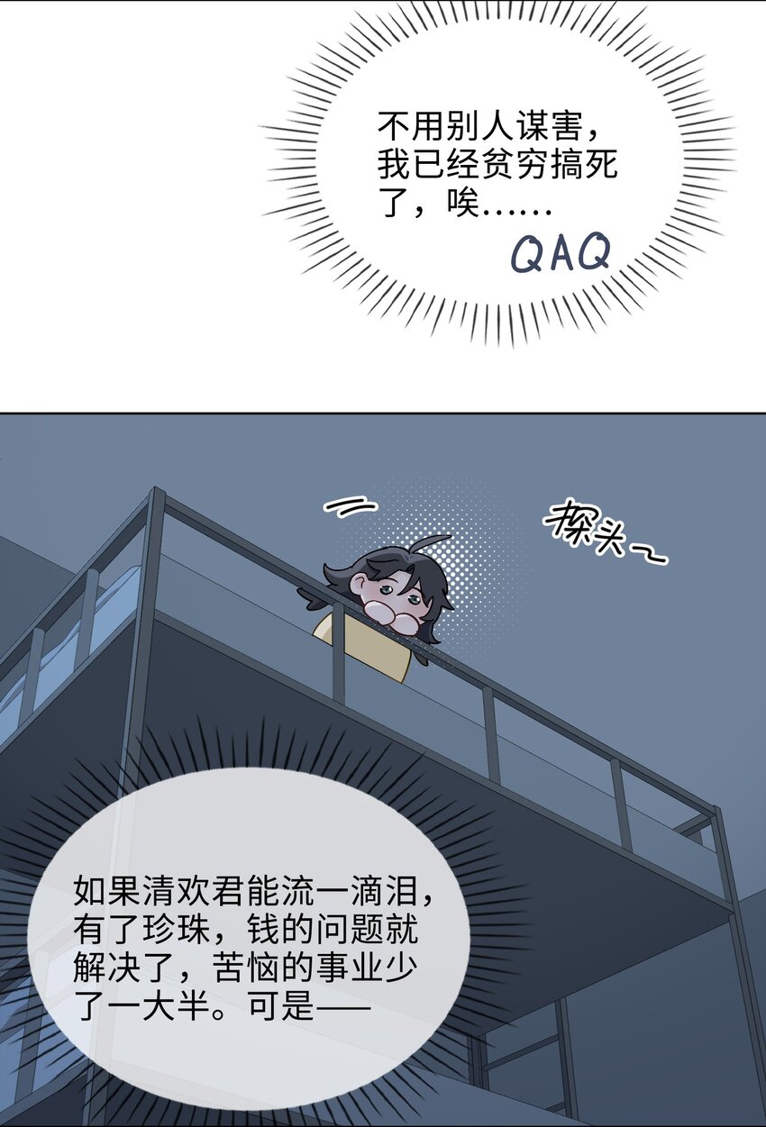33 你是谁？3