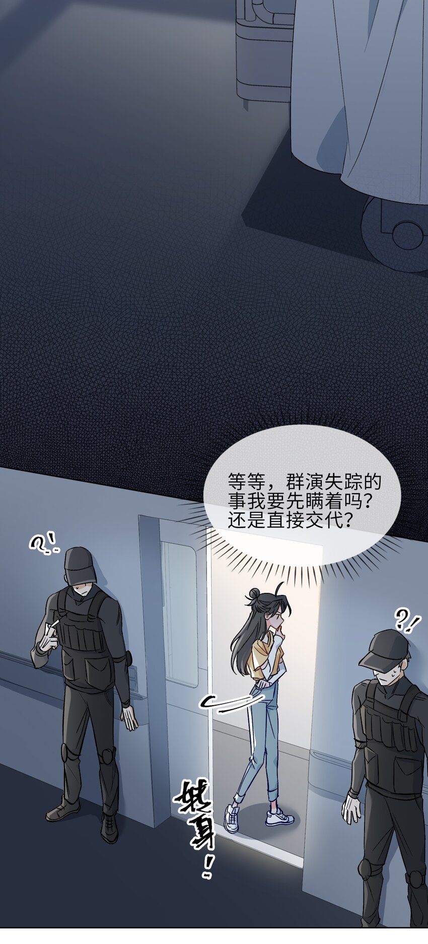 23 危险来袭14