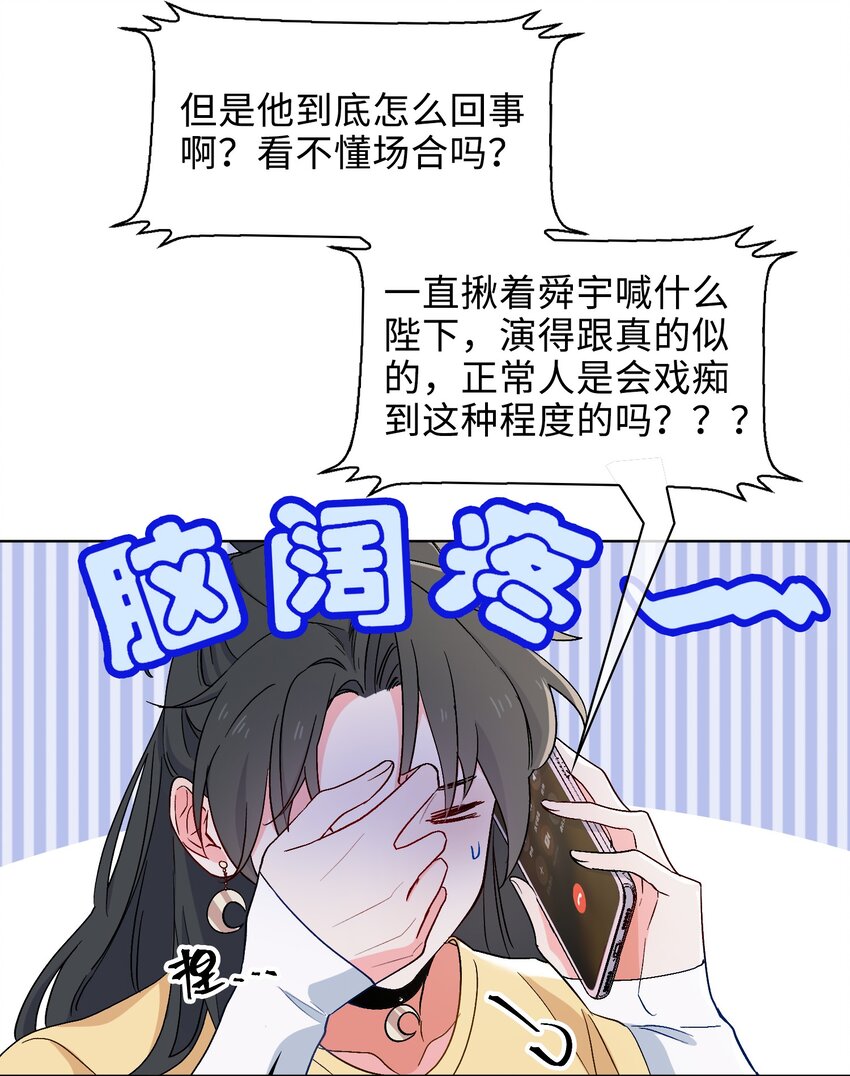 24 我的妻子我来守护！33