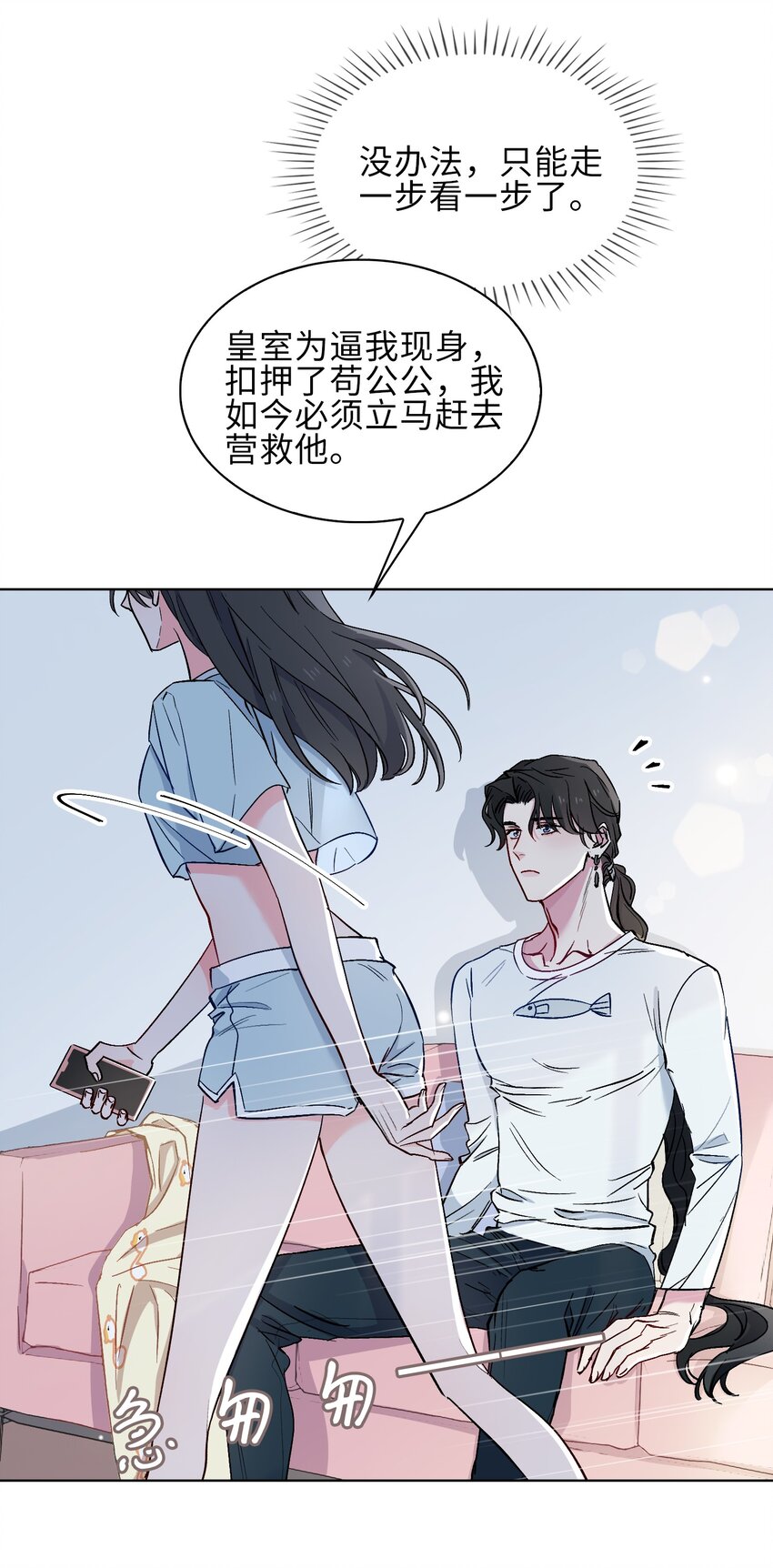 21 爲你献上我的心5