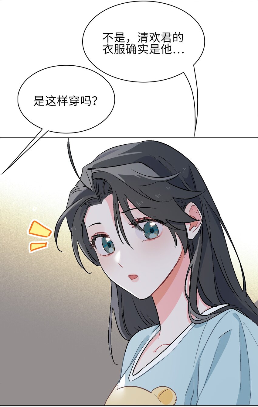 17 你相信这世界有鲛人吗？28