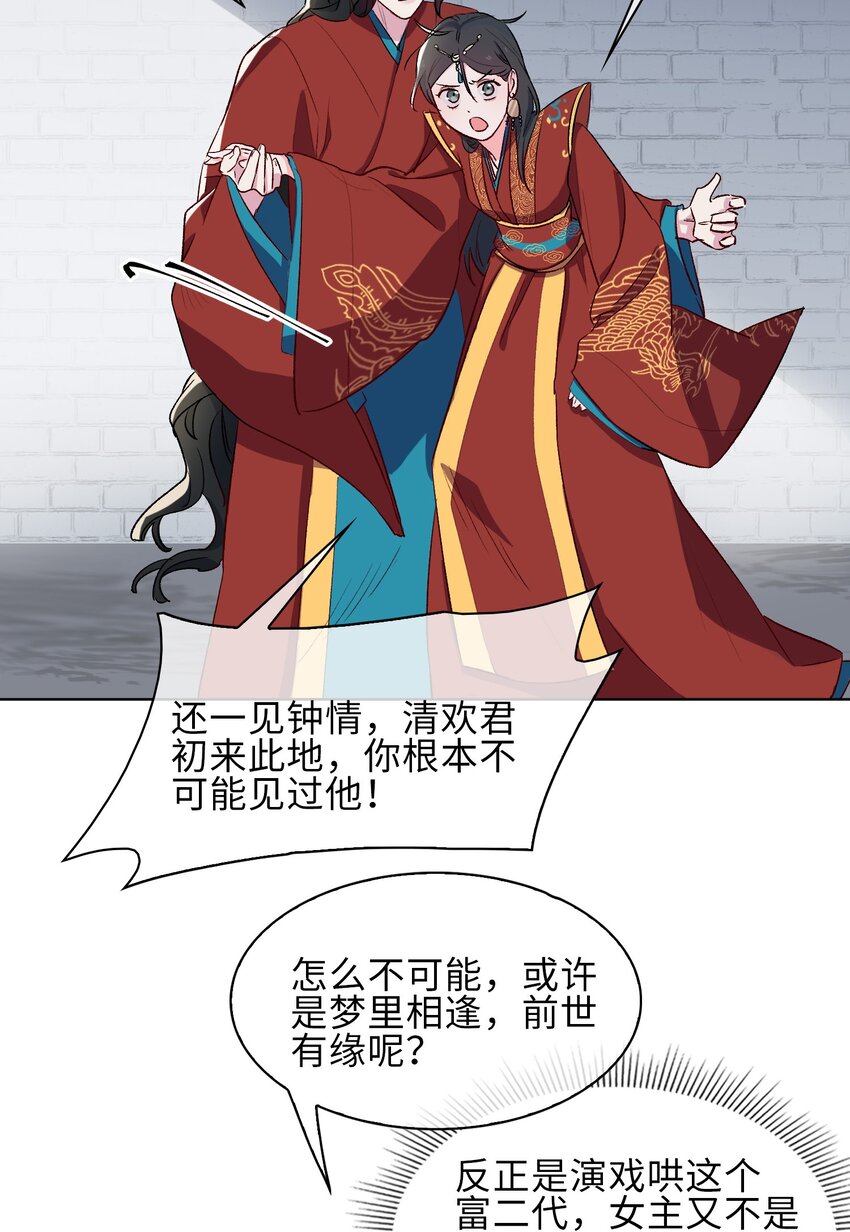 13 我要保护你！29