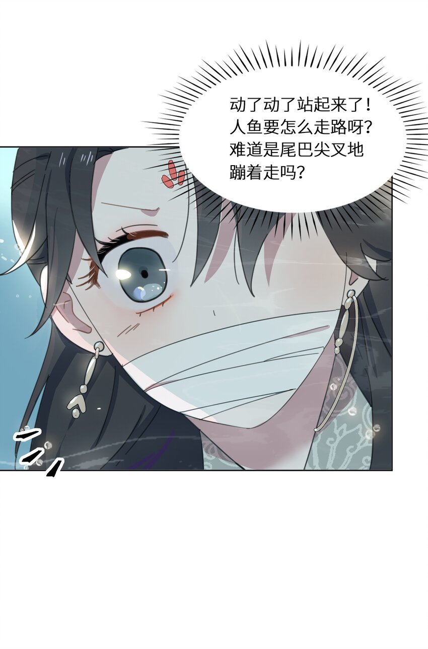 02 帅哥是杀人狂？14