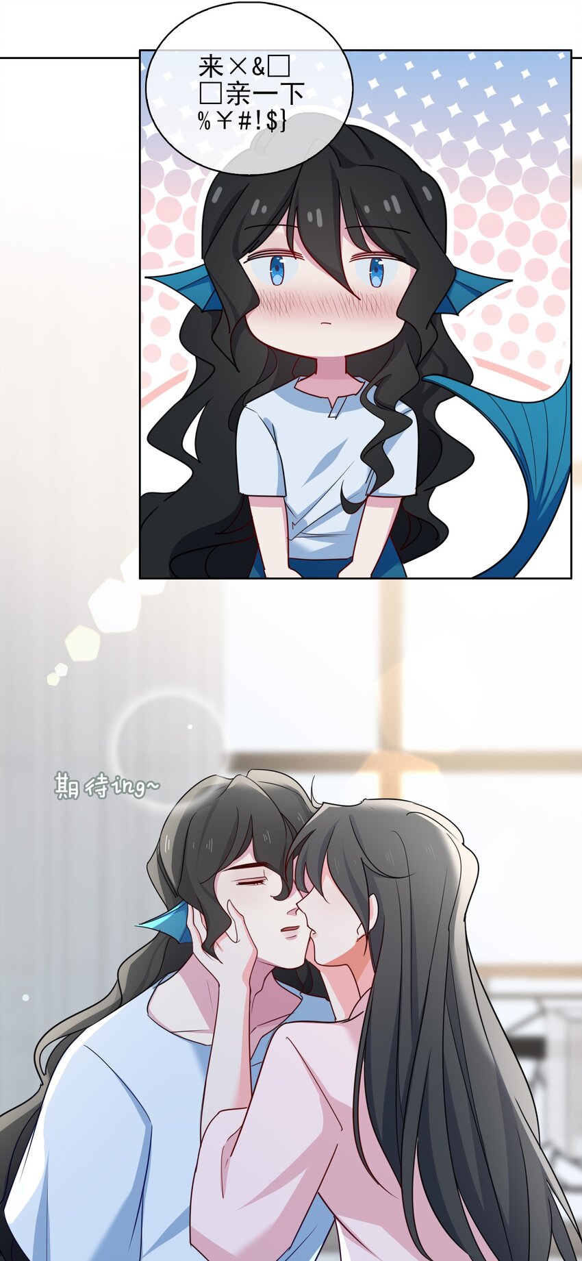 56 过来，亲一下6