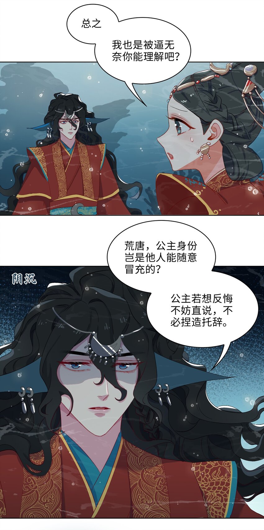 05 我…不会对你负责的！8
