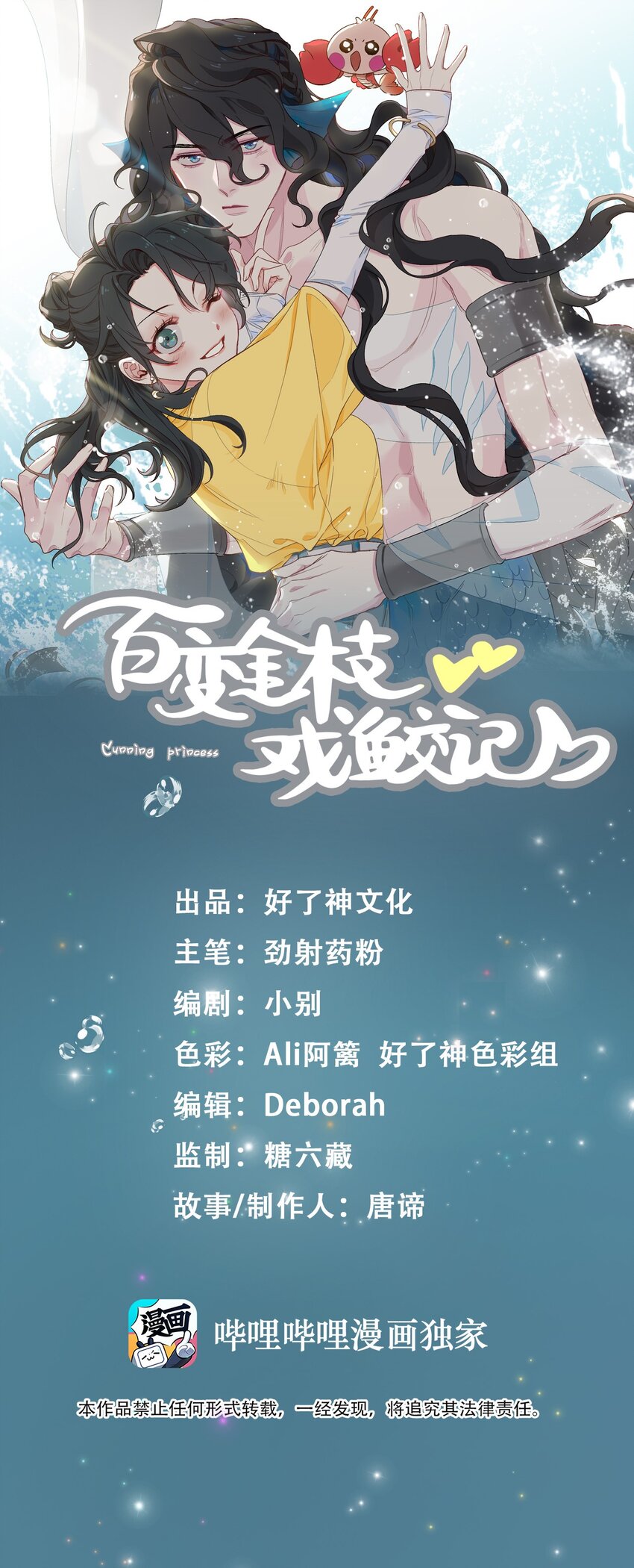 10 清欢君的安慰0
