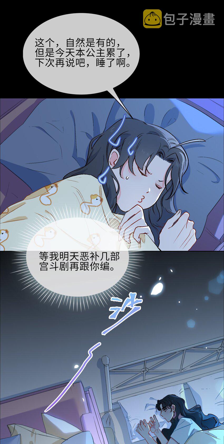 18 你可愿助我，成爲皇帝？！21