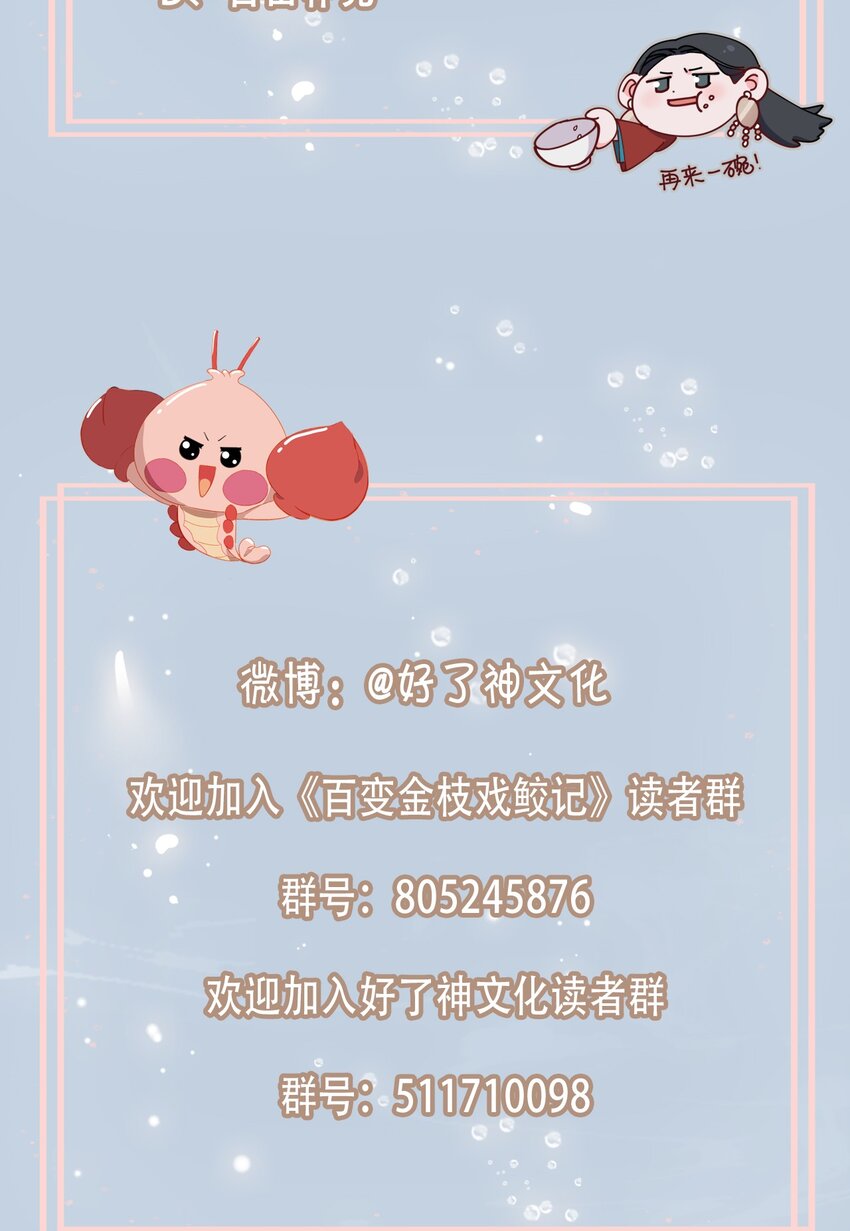 03 我可是公主！21