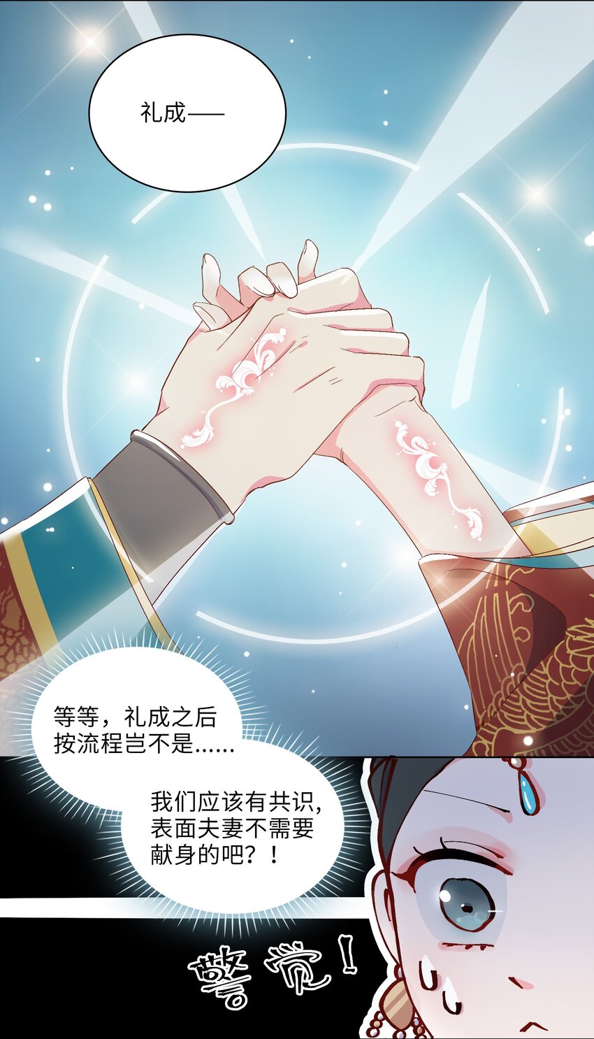 05 我…不会对你负责的！15